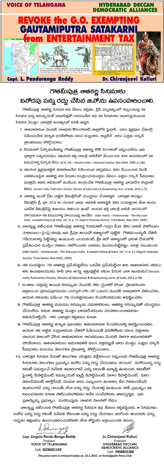 gautamiputra satakarni,entertainment tax exemption,fight,press club,chiranjeevi kolluri,go,lingala pandu ranga reddy  ఆధారాలతో.. శాతకర్ణి పన్ను రద్దు పై ఎటాక్..!